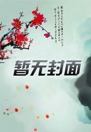 打职业后一不小心成为团宠 打职业后一不小心成为团宠