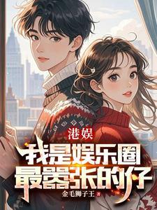 港娱:谈钱可以,别谈感情 港娱:谈钱可以,别谈感情