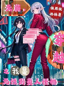 诞下哥布林我把它炼成分身 诞下哥布林我把它炼成分身