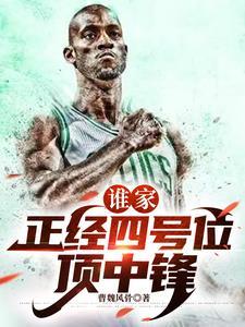 谁公认的历史第一大前锋? 谁公认的历史第一大前锋?